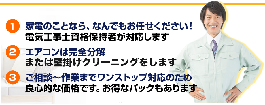家電まるごと本舗とは