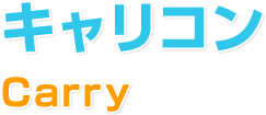 ビフォーアフター