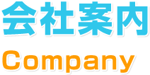 ビフォーアフター