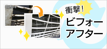 お気軽にお問い合わせください！